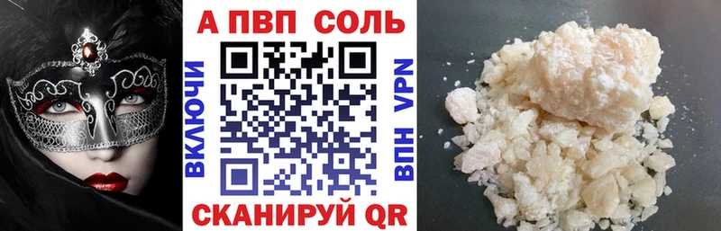 Alpha PVP VHQ  Купить  Краснослободск 