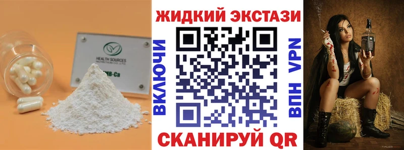 Бутират буратино  Купить где  Краснослободск 