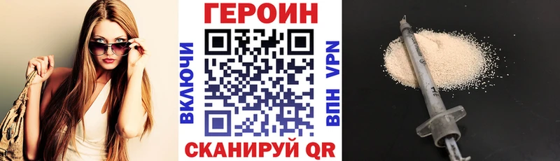 Купить где  Краснослободск  ГЕРОИН хмурый 