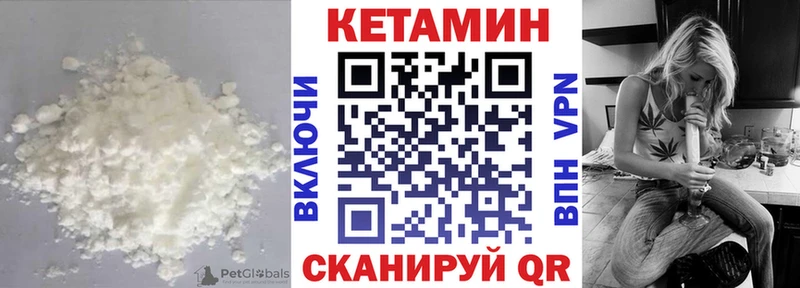 КЕТАМИН VHQ  Купить  Краснослободск 