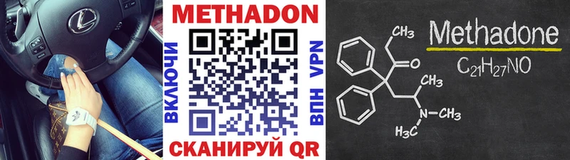 Купить закладки  Краснослободск  МЕТАДОН кристалл 